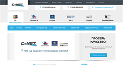 Desktop Screenshot of c-net23.ru