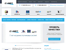 Tablet Screenshot of c-net23.ru